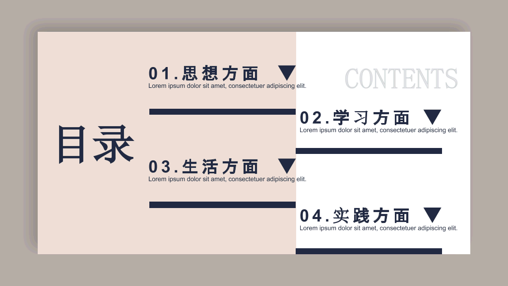 171#简洁大学国家奖学金申请答辩PPT