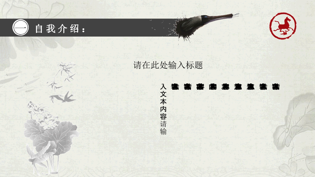 172#大学学生会部长竞选PPT