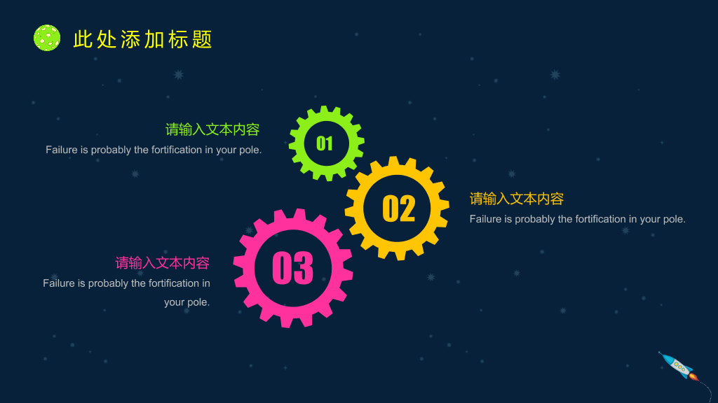 172#学生会竞选PPT2