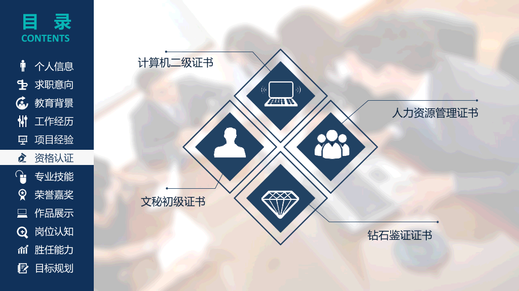 165#个人求职简历竞聘PPT