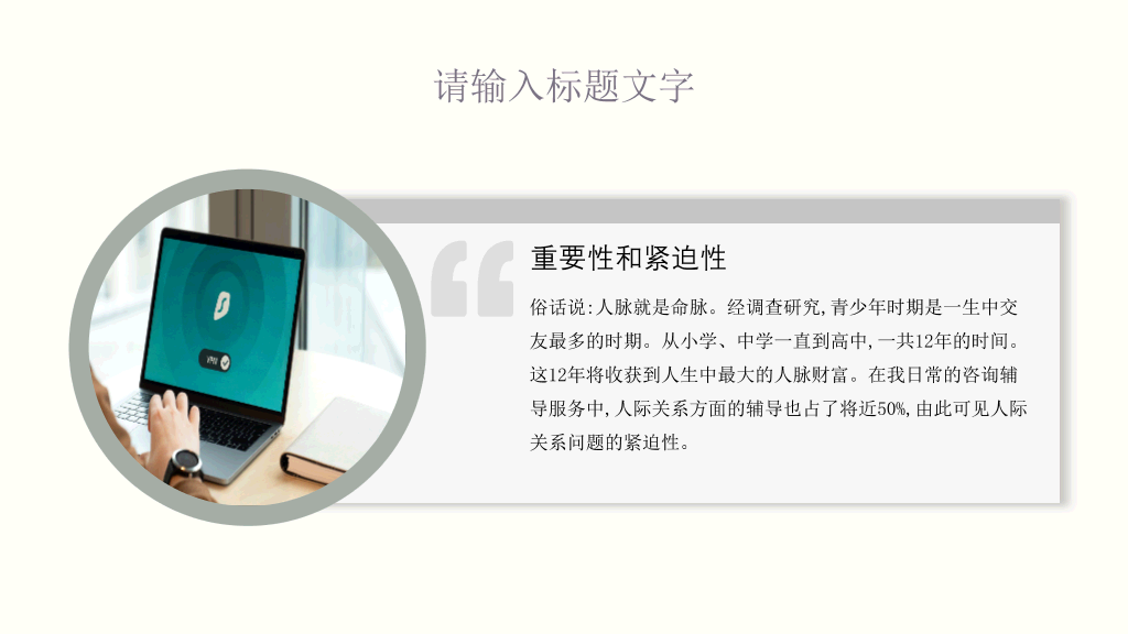177#青春期心理健康教育主题