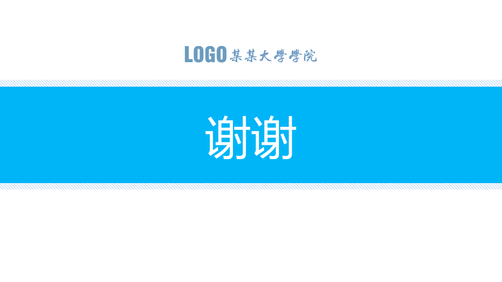 171#国家奖学金申请答辩PPT9