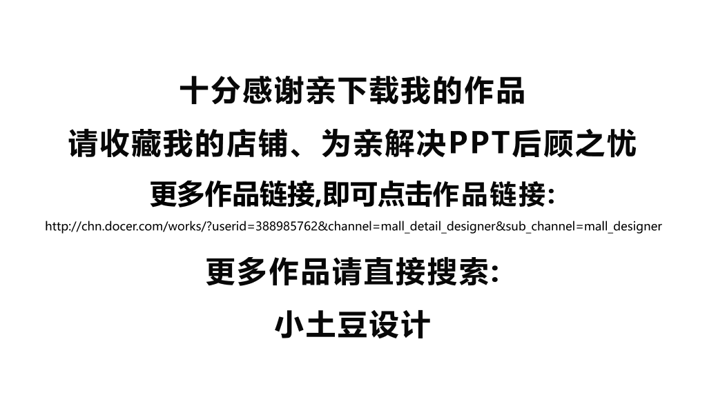 生态文明绿水青山是金山银山PPT模板