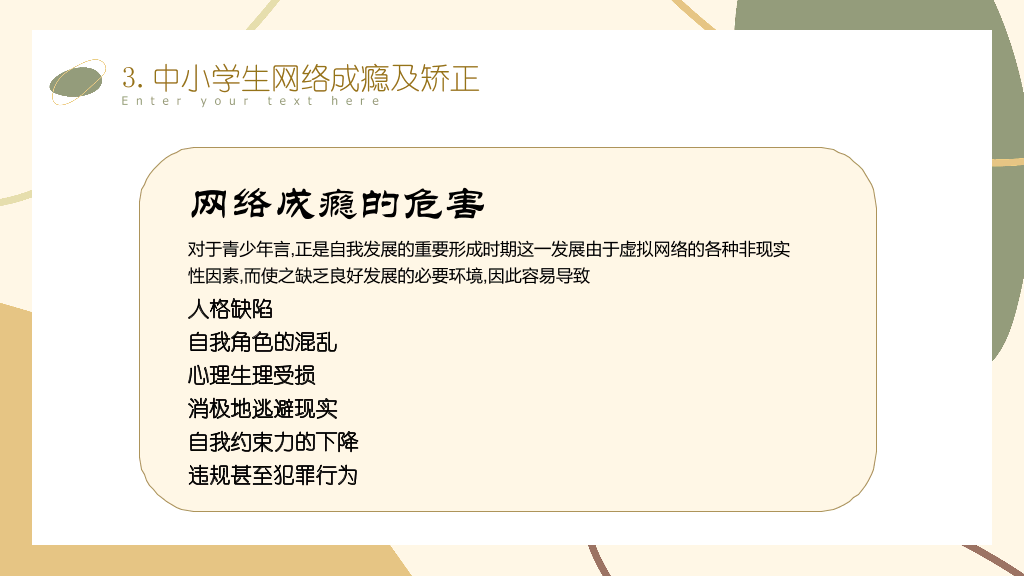 177#中学生心理健康教育主题