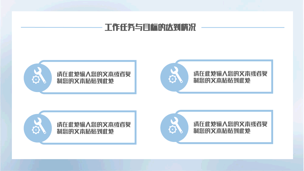 107#蓝色新员工转正汇报PPT