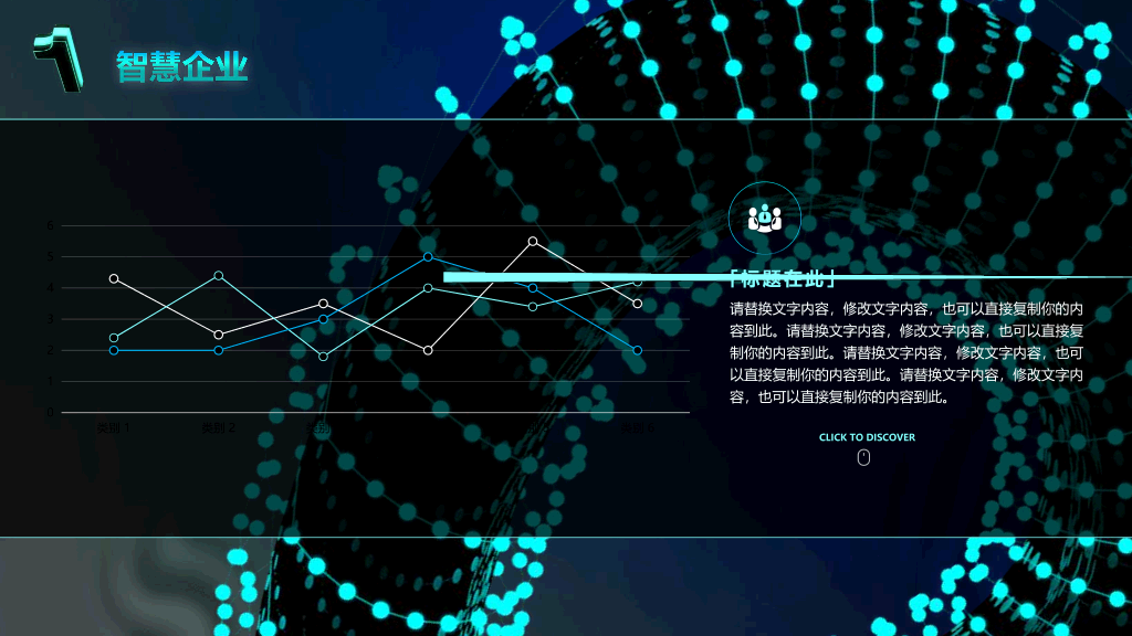 166#太空风科技主题PPT模板