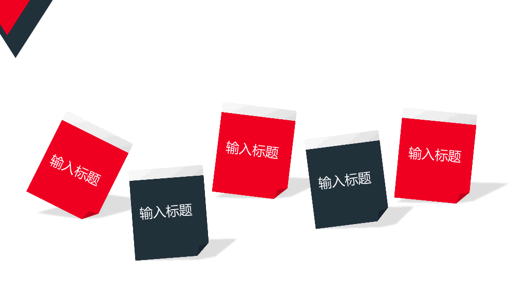 165#红黑个人转正述职报告PPT模板