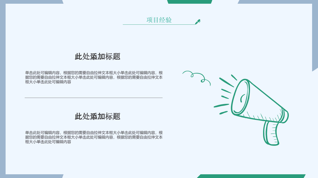 165#绿色时尚个人简历求职竞聘PPT