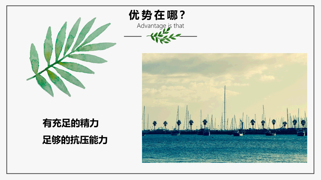 172#简约学生会社团竞选演讲PPT