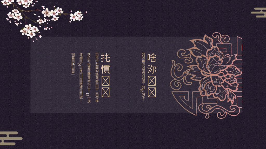 170#成语故事PPT课件