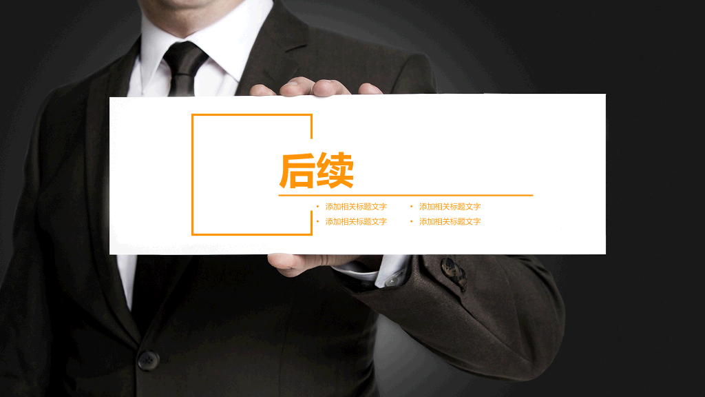 178#企业员工销售技巧培训PPT