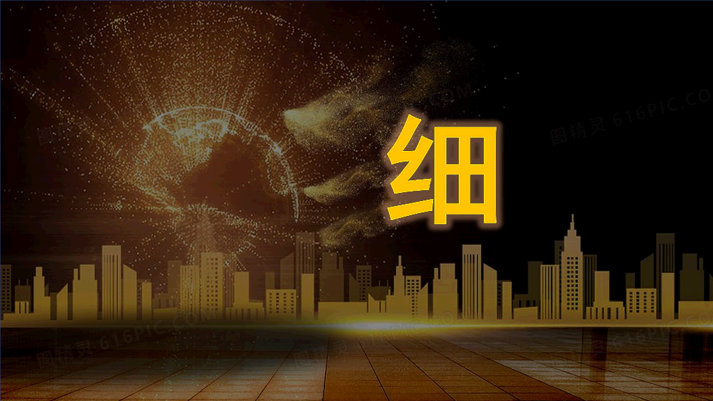 166#企业简介和公司介绍快闪PPT
