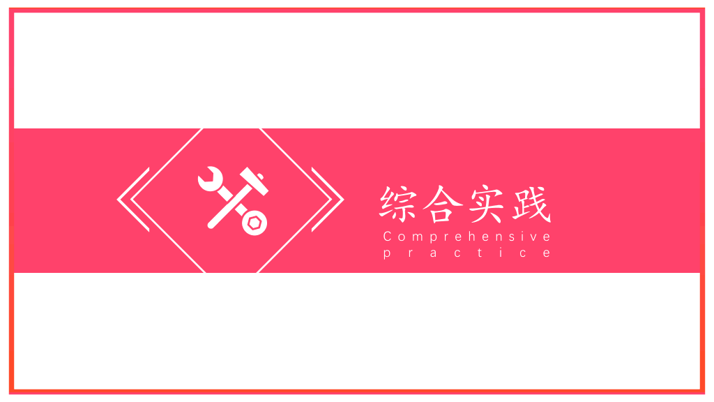 171#红色毕业答辩奖学金评选PPT