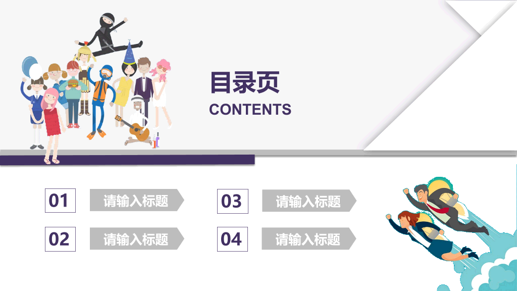 172#扁平活力学生工作班长竞选PPT