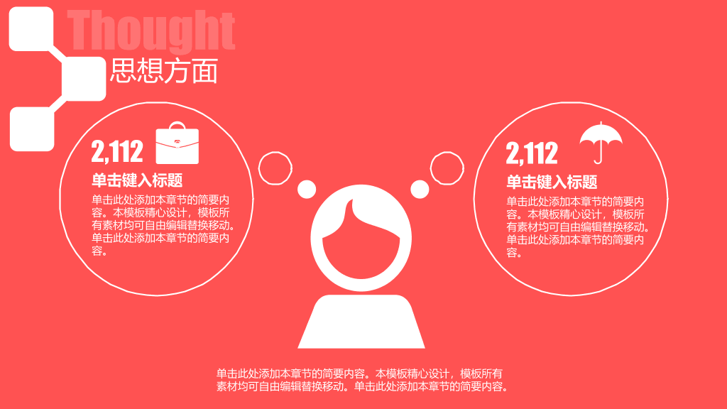 171#红色大气奖学金申请答辩PPT