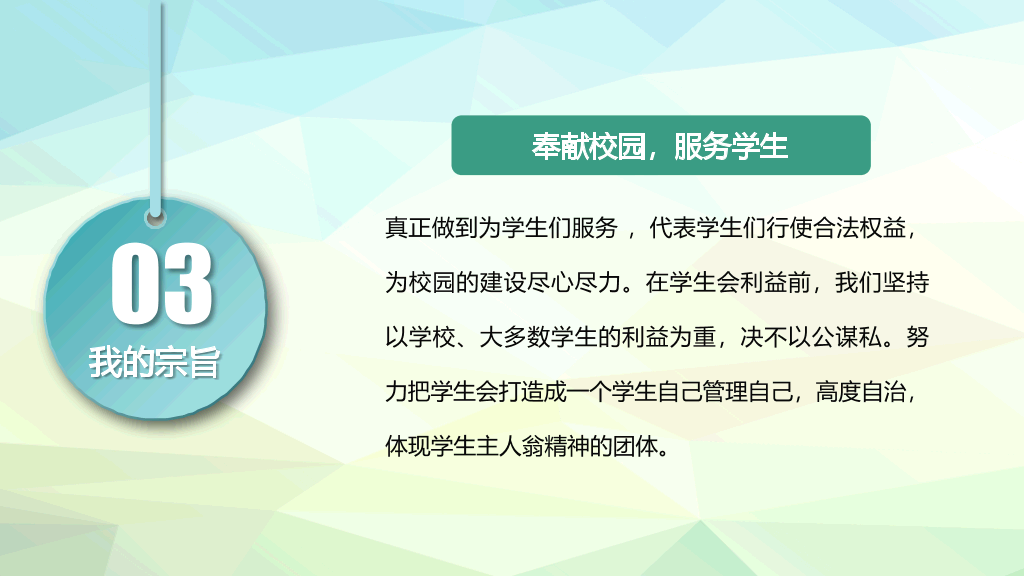 172#学生会竞选报告PPT模板