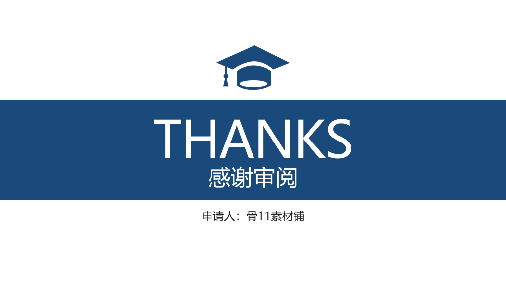 171#国家奖学金申请答辩PPT2