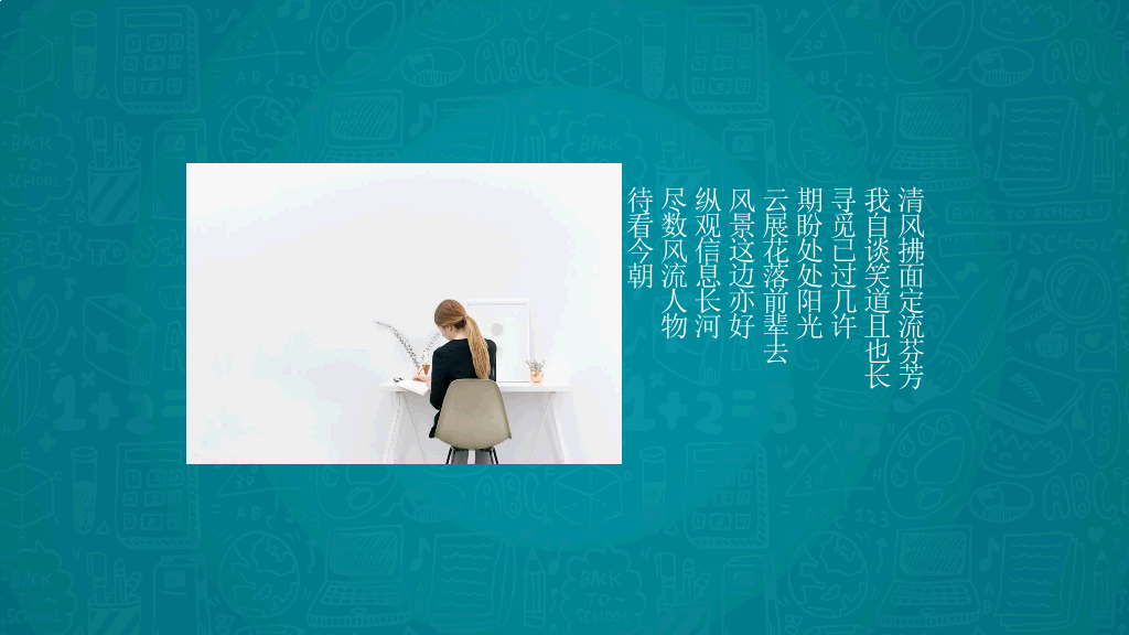 172#学生会干部竞选PPT