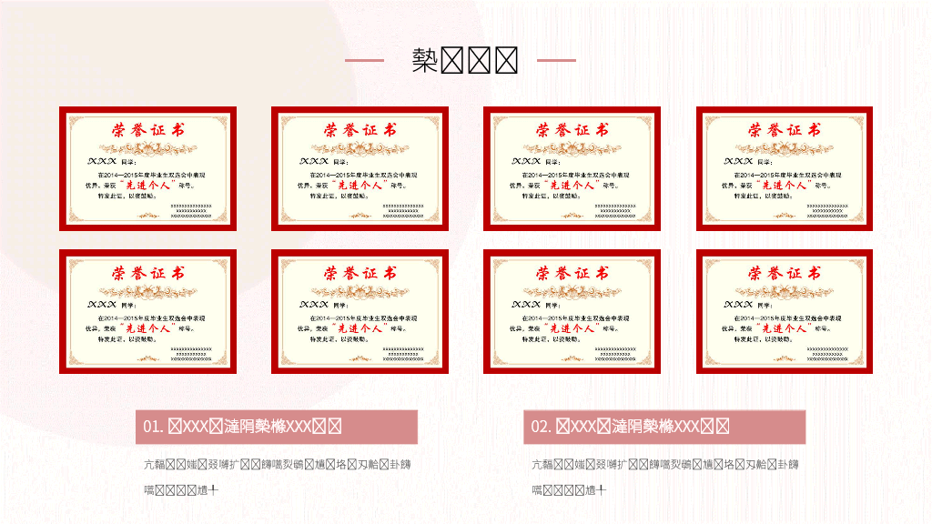 134#个人自我介绍竞聘PPT