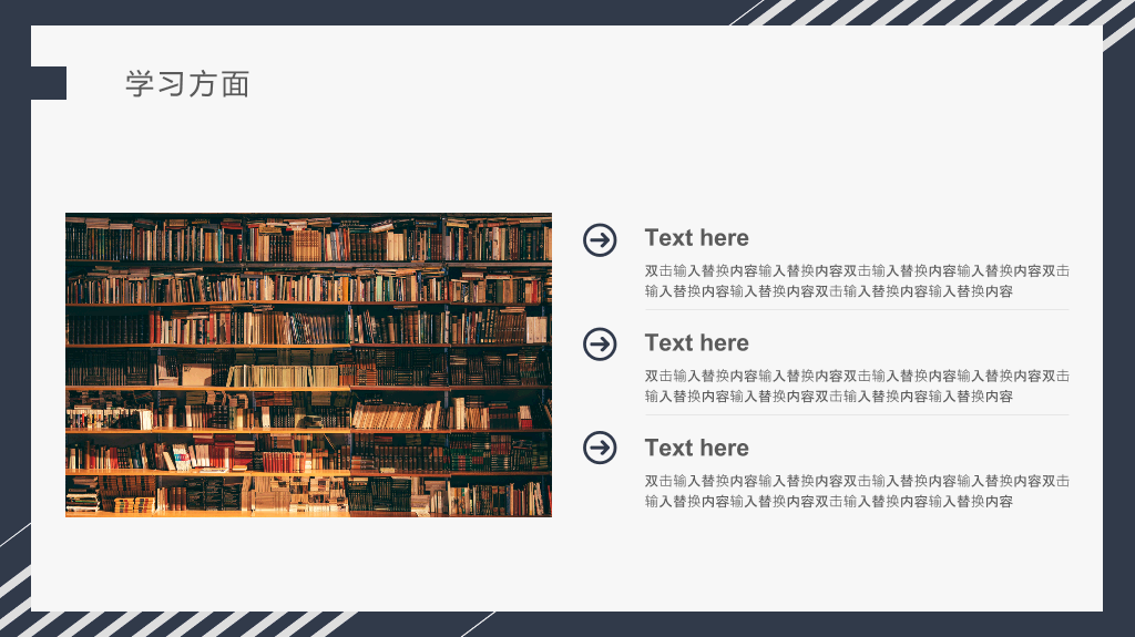 171#大学国家奖学金申请答辩PPT5