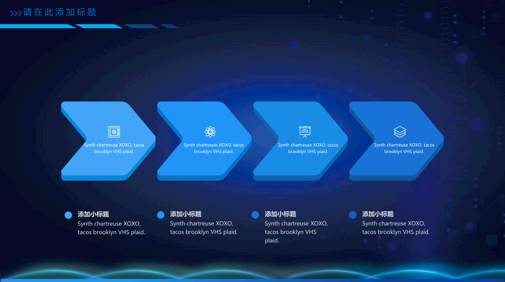 166#蓝色科技感的互联网云计算大数据PPT