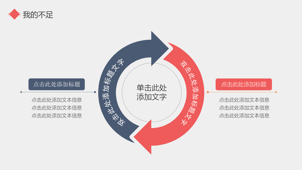 165#简洁红蓝员工试用期转正述职报告PPT