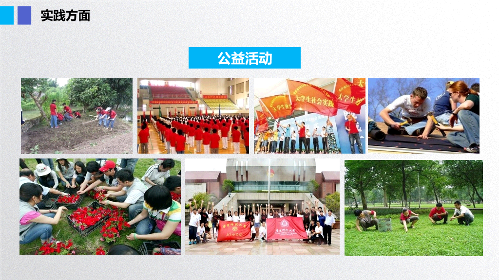 171#国家奖学金申请答辩PPT3