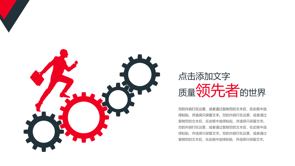 165#红黑个人转正述职报告PPT模板