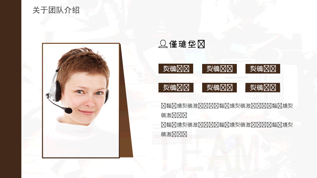 180#公司团队成员介绍团队介绍PPT