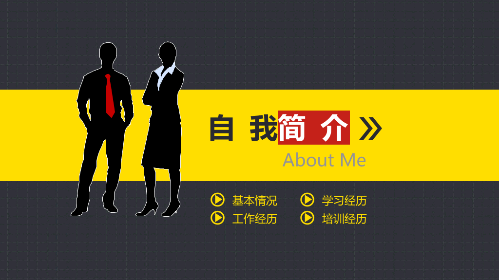 165#岗位竞聘述职报告PPT模板