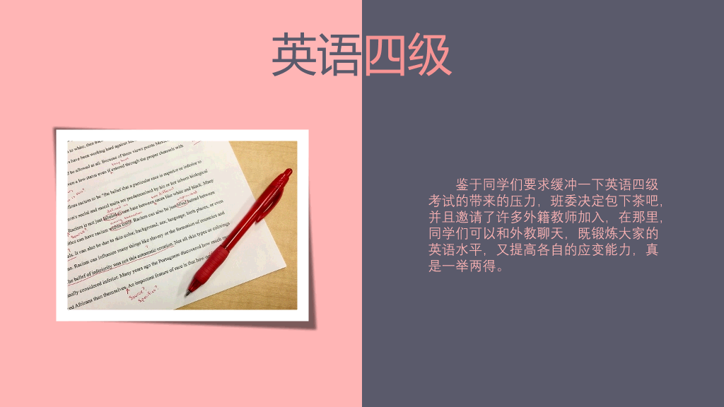 166#大学生优秀班级答辩PPT模板