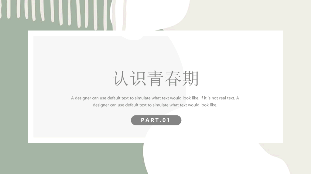 177#青春期心理健康教育主题