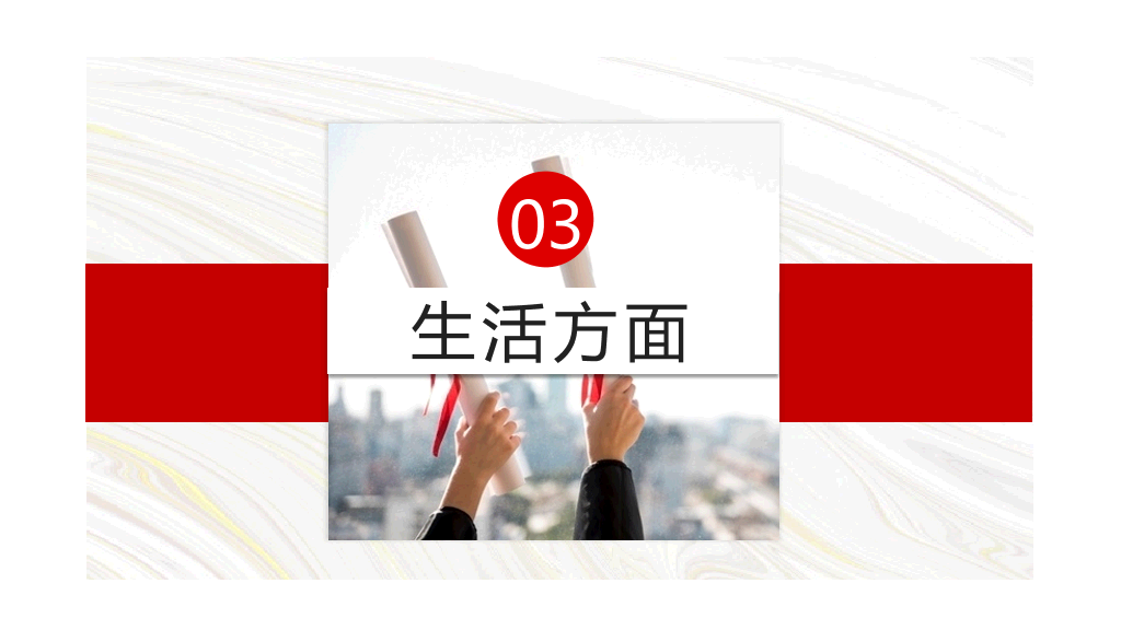 171#红色国家奖学金申请答辩PPT