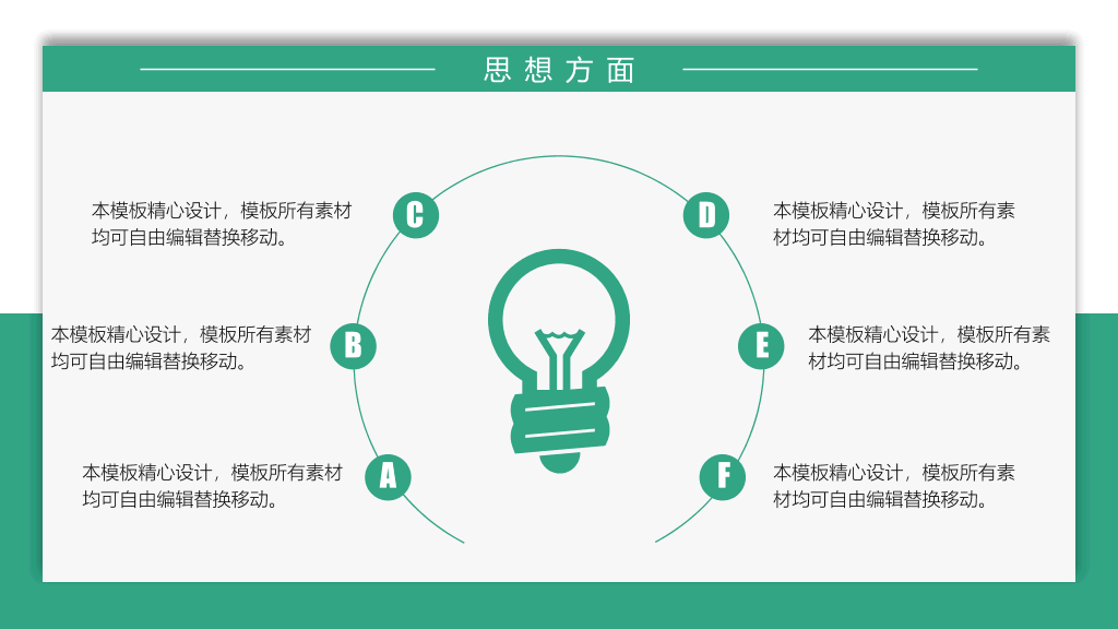 171#奖学金申请答辩PPT