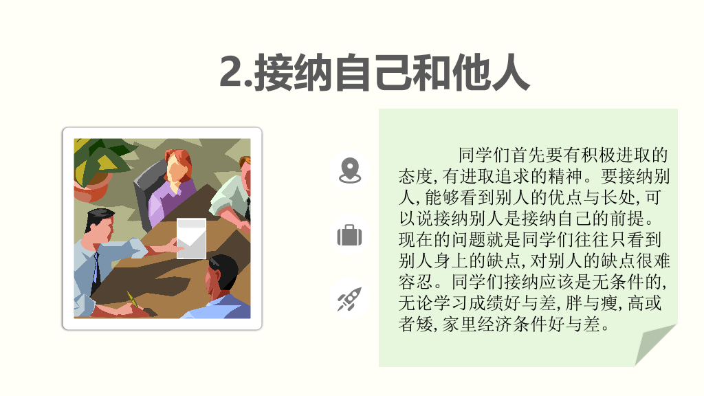 177#青春期心理健康教育主题