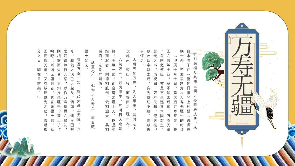 166#历史人物介绍1