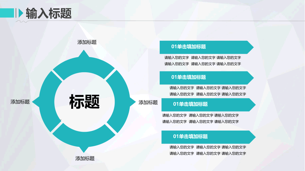 171#大学国家奖学金申请答辩PPT2