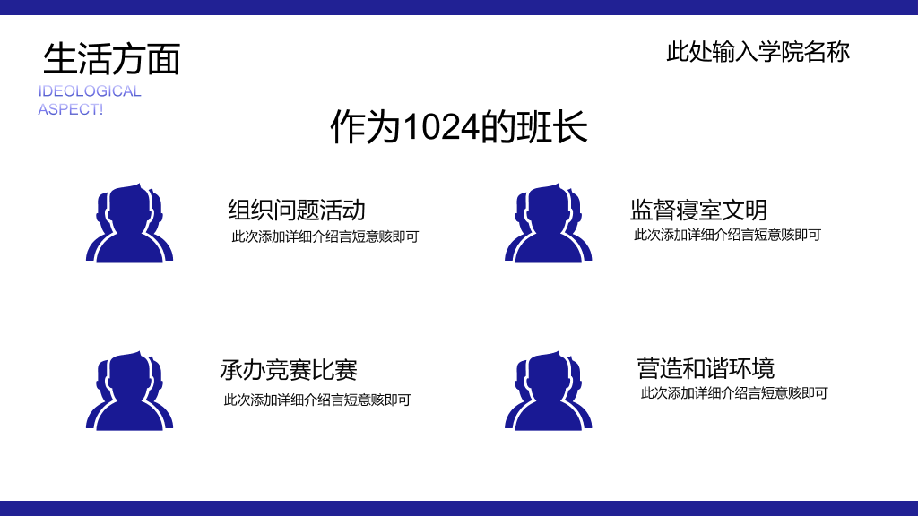171#国家奖学金申请答辩PPT1