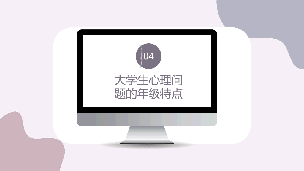 177#大学生心理健康教育主题