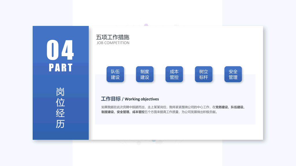 165#竞聘岗位个人简历PPT模板