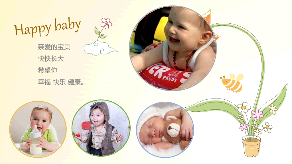 181#生日快乐儿童电子相册PPT模板