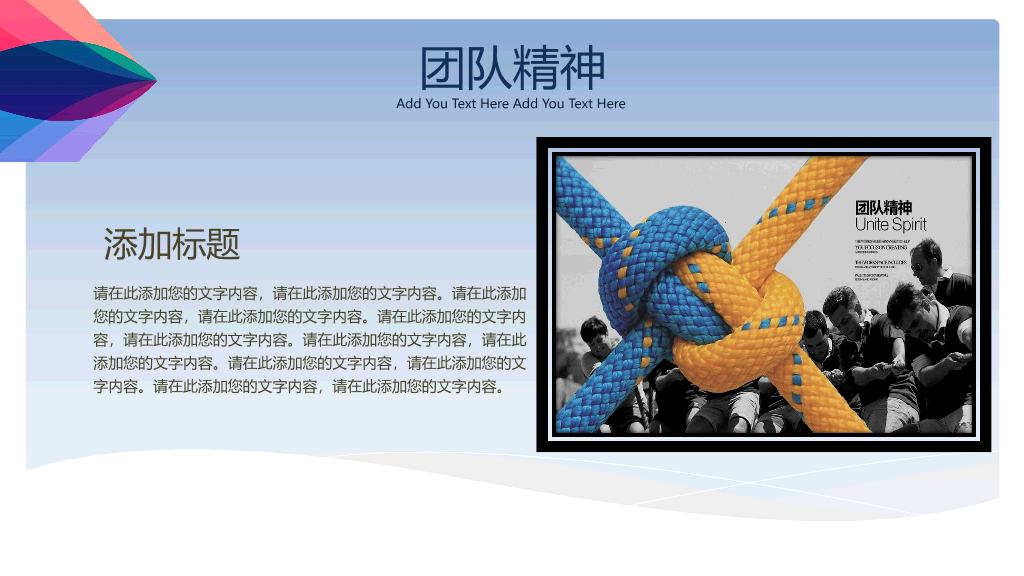 127#公司团队成员介绍PPT