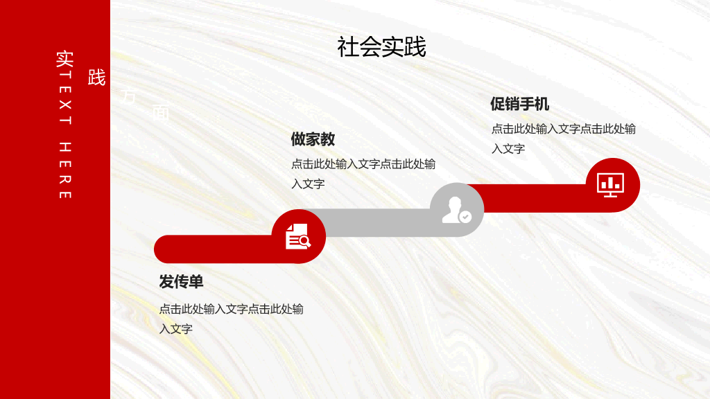 171#红色国家奖学金申请答辩PPT