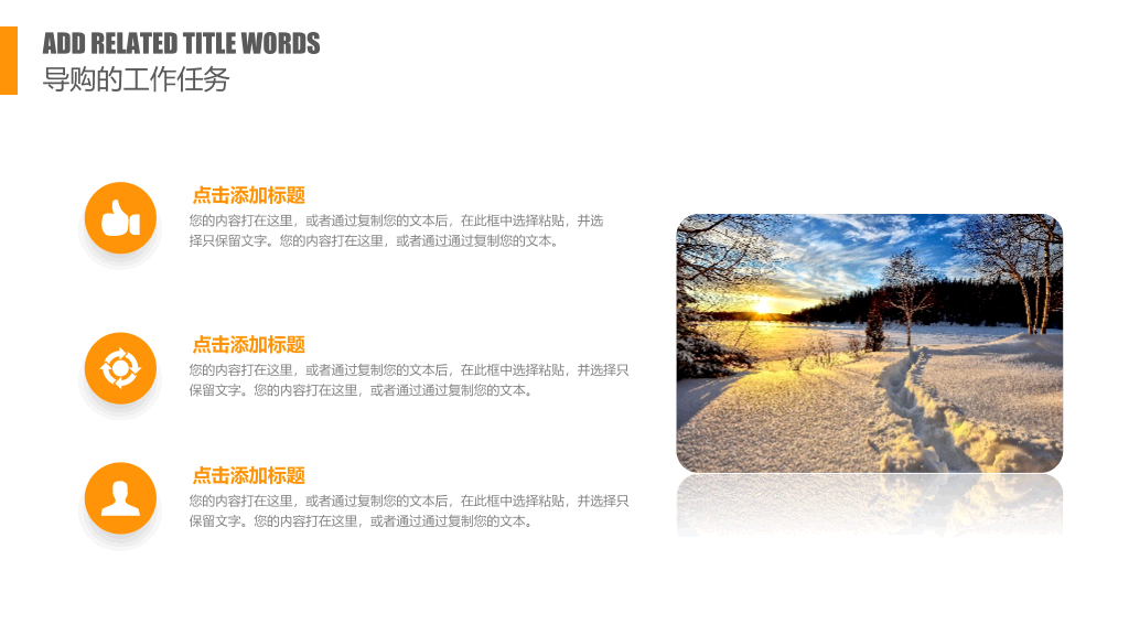 178#企业员工销售技巧培训PPT