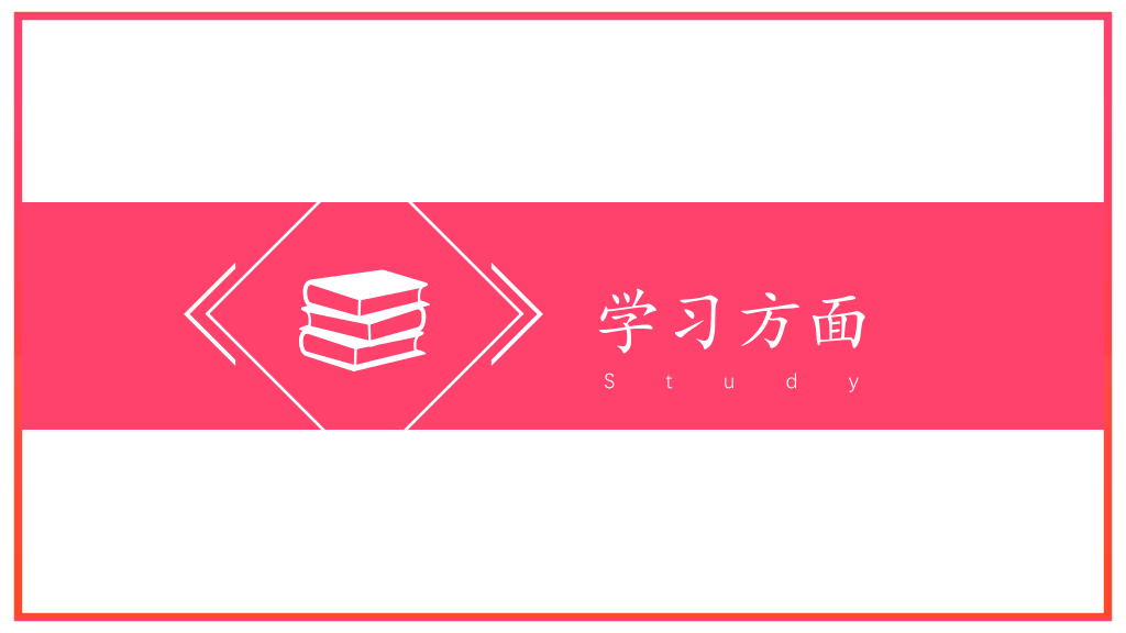 171#红色毕业答辩奖学金评选PPT