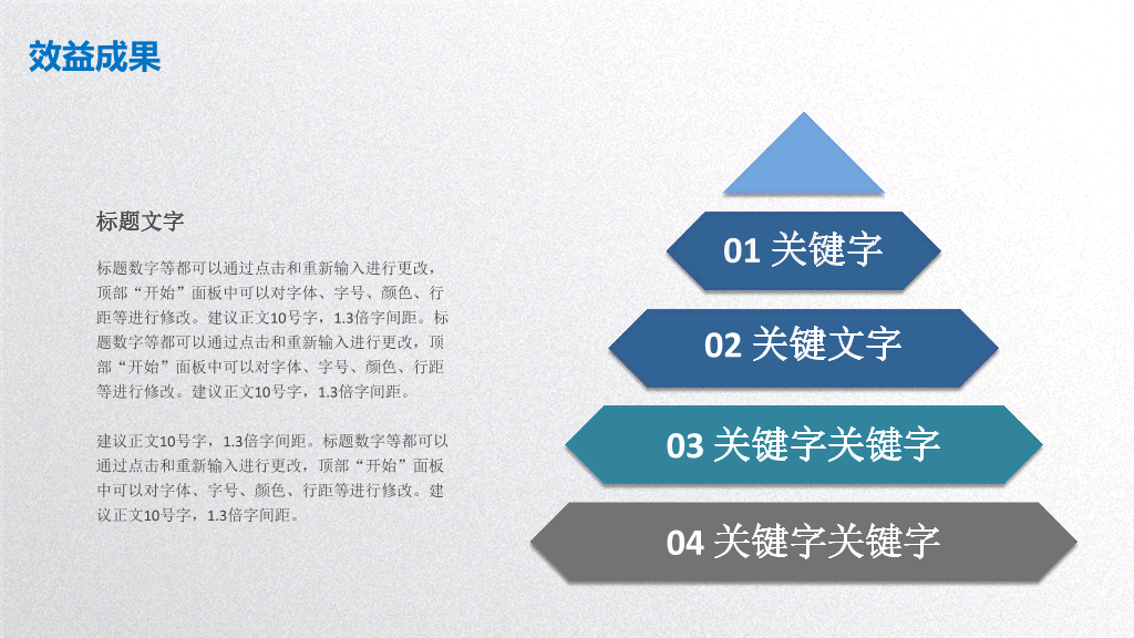 127#公司团队成员介绍PPT2