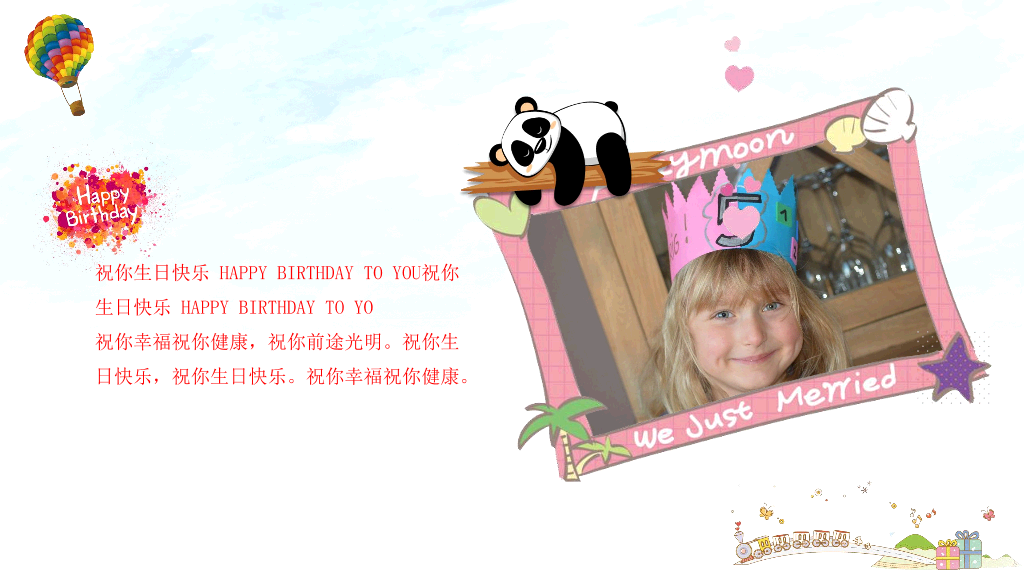 181#五彩缤纷生日快乐PPT模板
