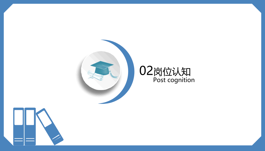 165#蓝色简洁大学毕业生求职简历PPT