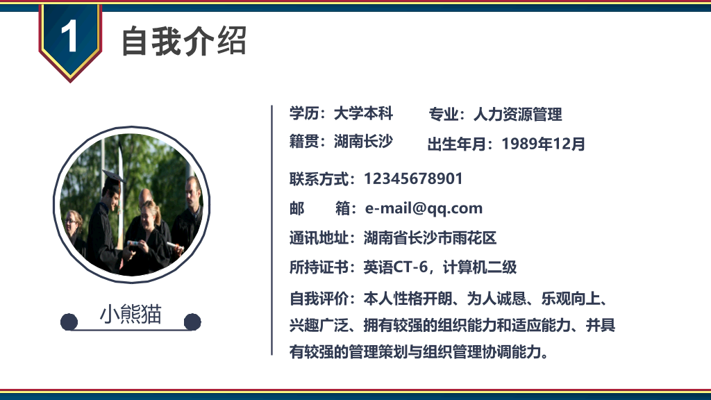 171#大学国家奖学金申请答辩PPT模板2