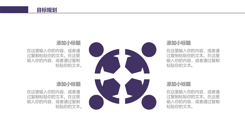 172#扁平活力学生工作班长竞选PPT